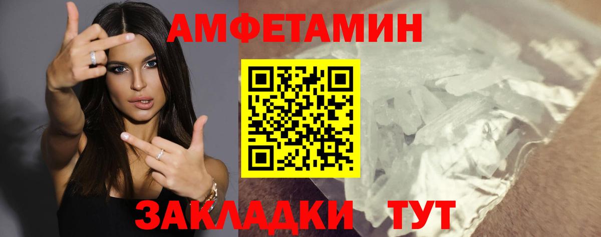 АМФЕТАМИН VHQ Углич