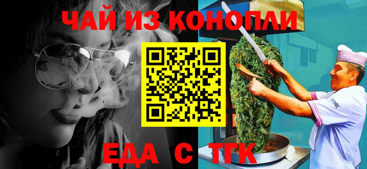 Canna-Cookies конопля Углич