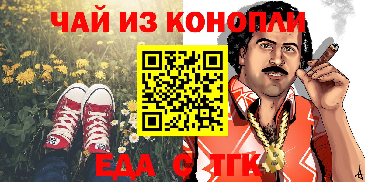 Углич  Cannafood марихуана  Вход с VPN 