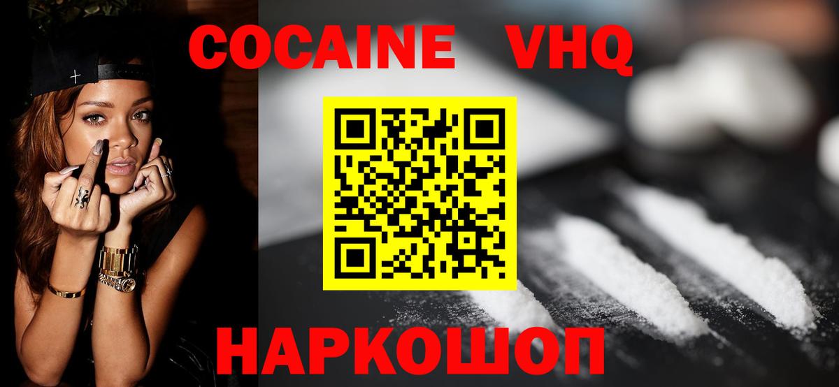 Cocaine Перу Углич