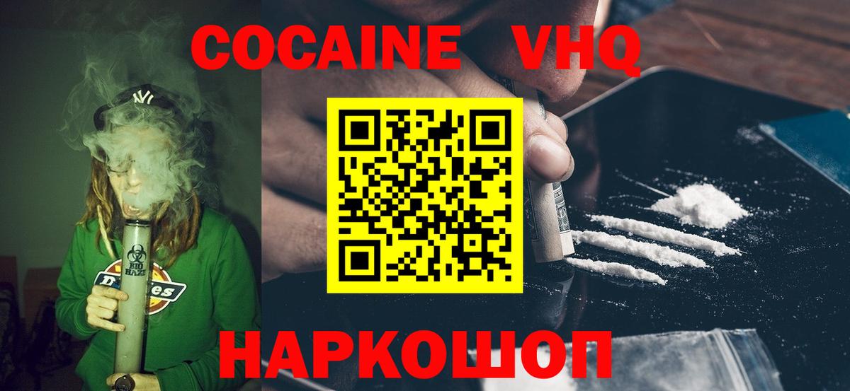 Углич  COCAIN Fish Scale  закладки  Кокаин 97%  Вход с VPN 
