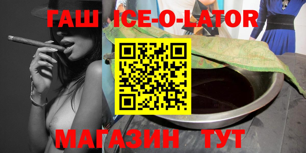 ГАШ гарик  Вход с VPN  Гашиш Cannabis  ГАШИШ  Углич 