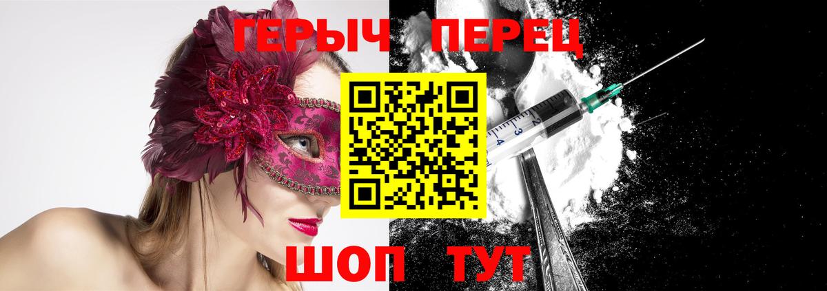 ГЕРОИН Heroin  Вход с VPN  Углич 