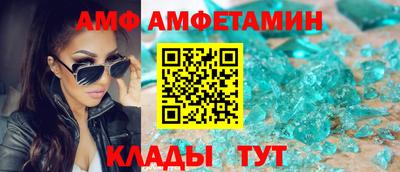амфетамин Новокубанск