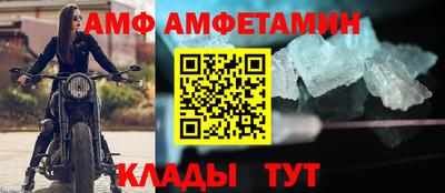 амфетамин Новокубанск