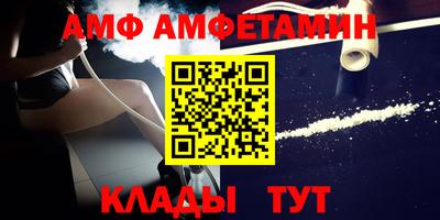 амфетамин Новозыбков