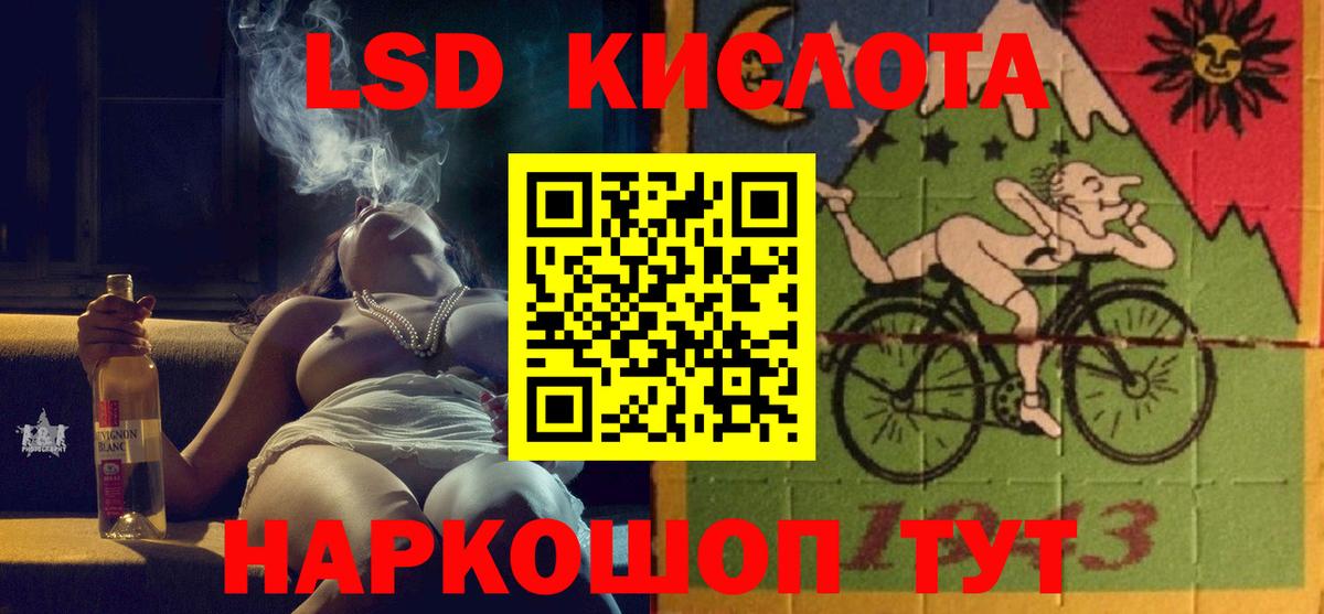 LSD-25 экстази кислота  Вход с VPN  Лсд 25 экстази кислота  Углич 