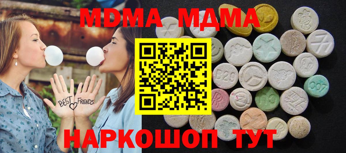 МДМА молли  MDMA  Углич  Вход с VPN  MDMA Molly 