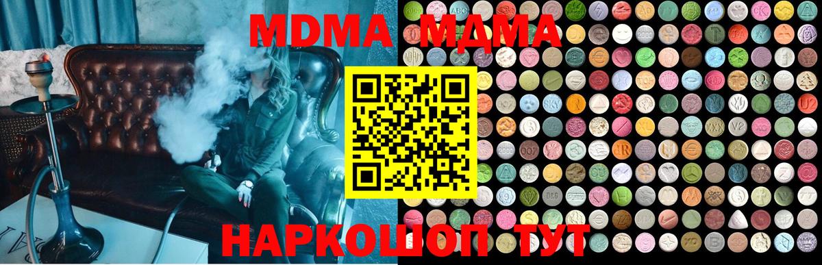 МДМА молли Углич