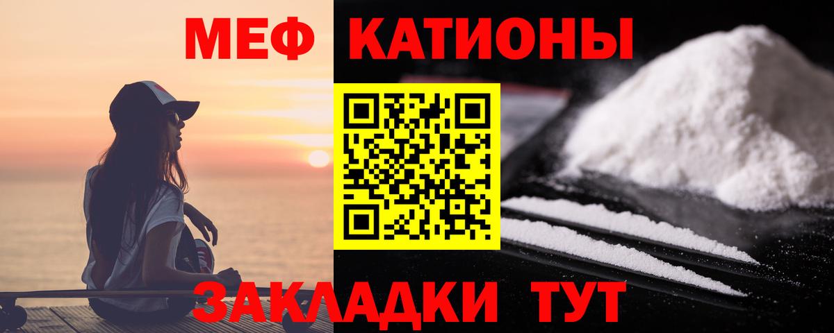Углич  Мефедрон mephedrone  Вход с VPN  Мефедрон  Меф  МЯУ-МЯУ мяу мяу 
