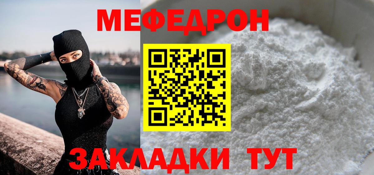 МЕФ Углич