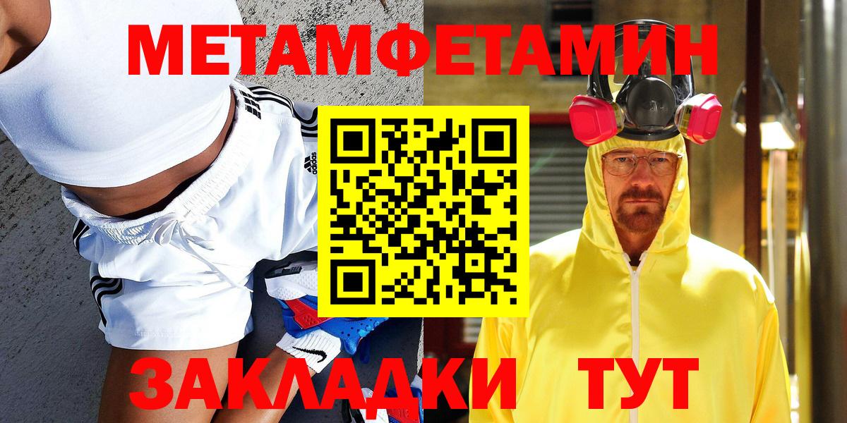 Первитин пудра  Первитин пудра  Вход с VPN  Углич 