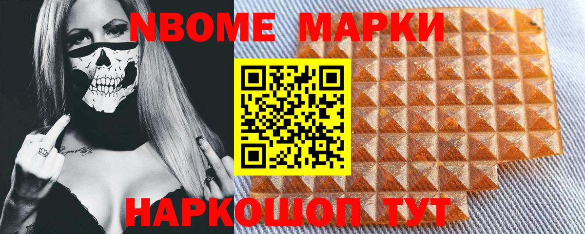 Углич  купить закладку  Марки 25I-NBOMe  Вход с VPN  Марки N-bome 1,5мг 