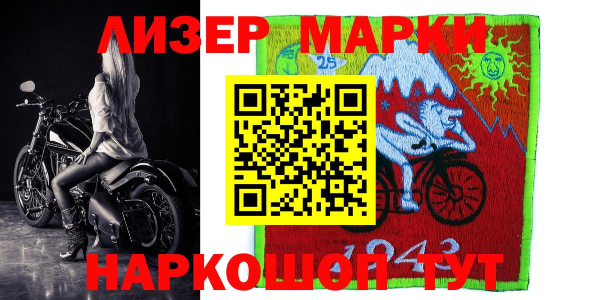 Марки N-bome 1,5мг Углич