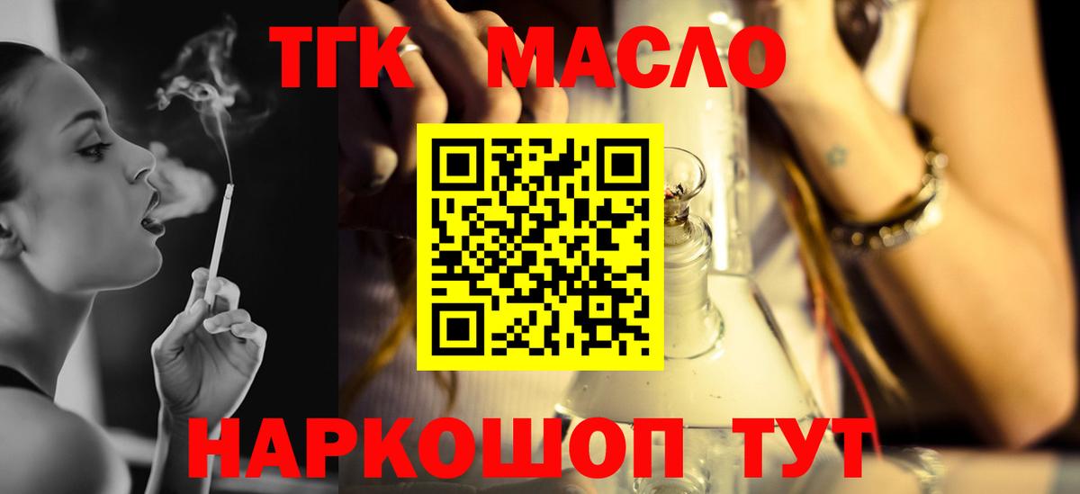 Углич  Дистиллят ТГК жижа  Вход с VPN  ТГК THC oil 
