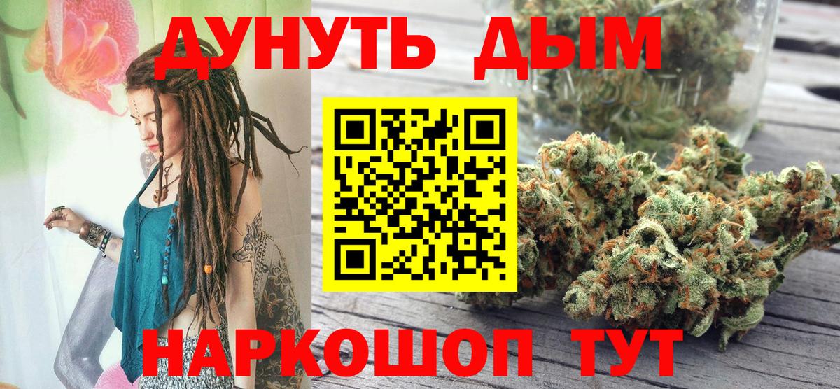 Бошки Шишки план  Бошки марихуана VHQ  Вход с VPN  Бошки марихуана White Widow  Углич 